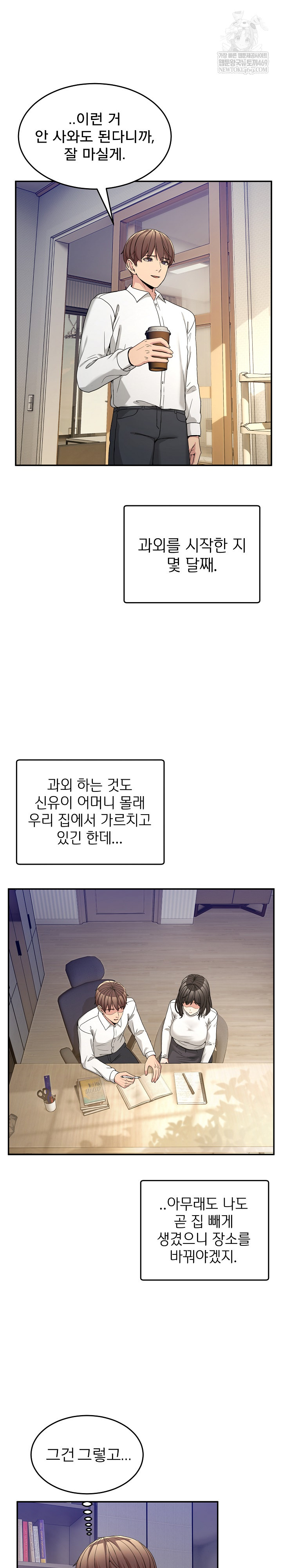 Men-Prohibited Chatroom Raw - Chapter 51 [photo 17] - MangaPorn
