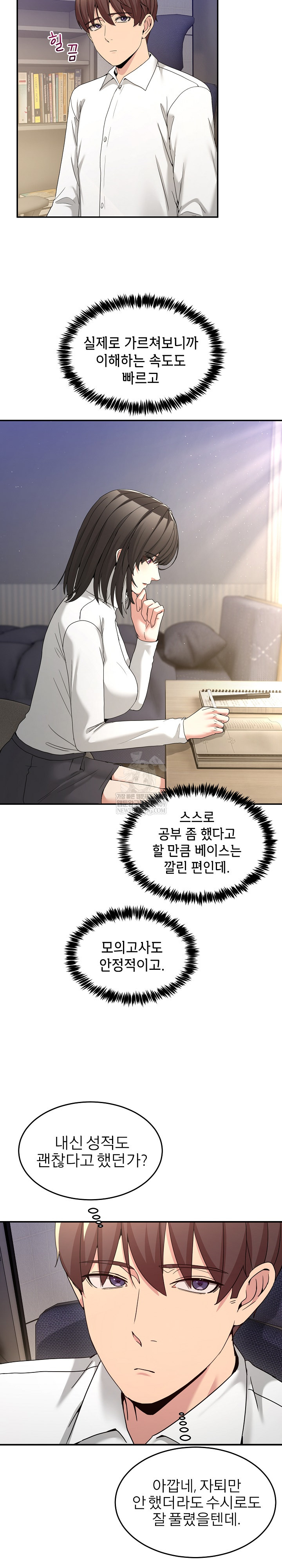 Men-Prohibited Chatroom Raw - Chapter 51 [photo 18] - MangaPorn