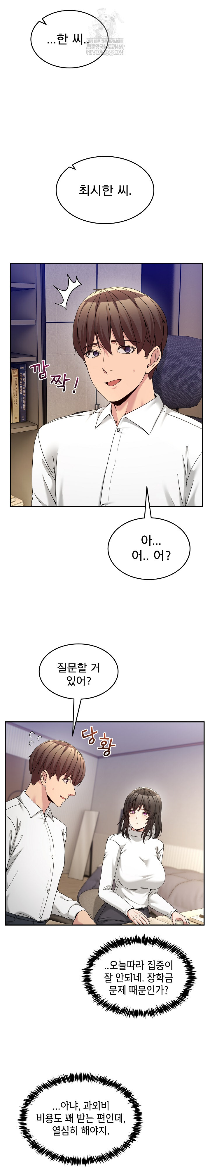 Men-Prohibited Chatroom Raw - Chapter 51 [photo 19] - MangaPorn