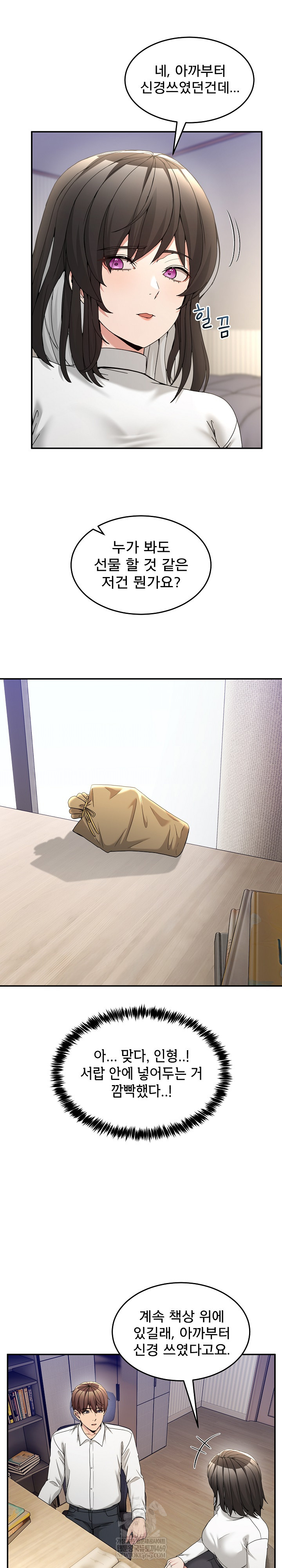 Men-Prohibited Chatroom Raw - Chapter 51 [photo 20] - MangaPorn