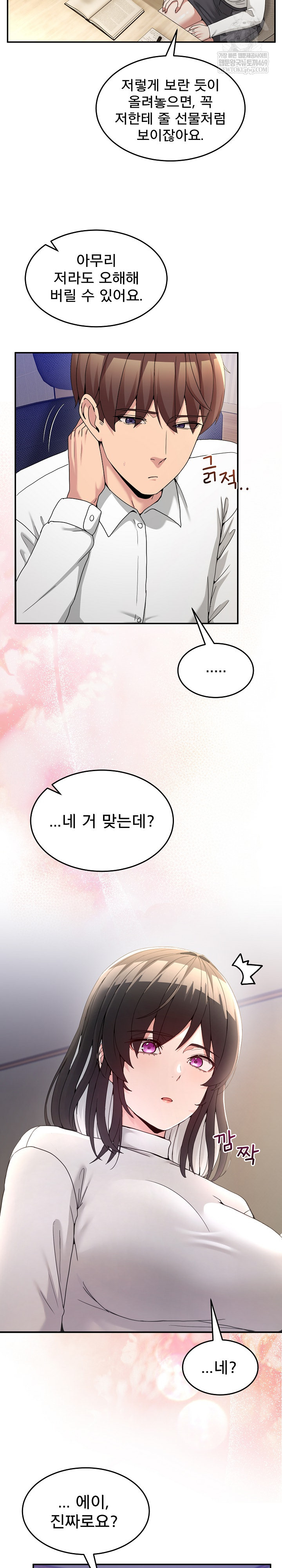 Men-Prohibited Chatroom Raw - Chapter 51 [photo 21] - MangaPorn