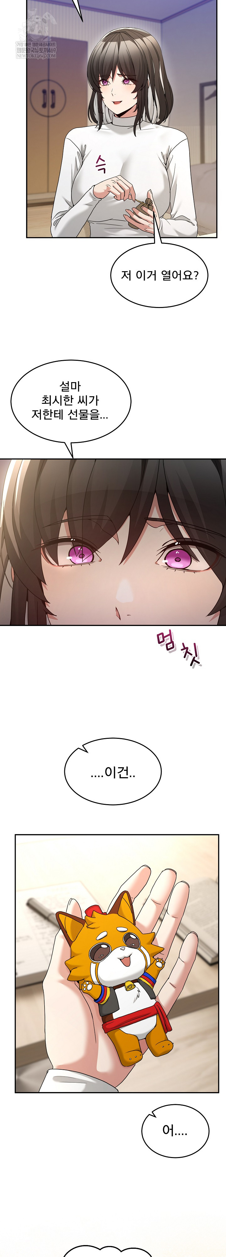 Men-Prohibited Chatroom Raw - Chapter 51 [photo 22] - MangaPorn