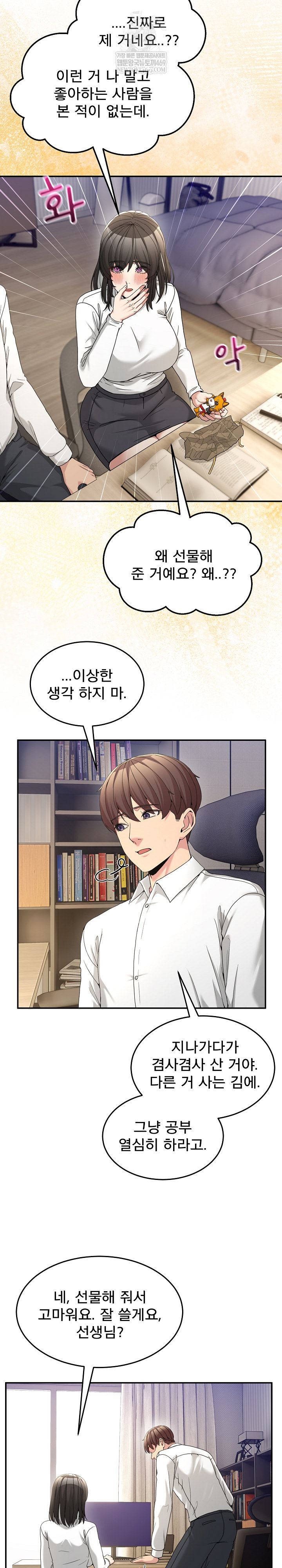 Men-Prohibited Chatroom Raw - Chapter 51 [photo 23] - MangaPorn