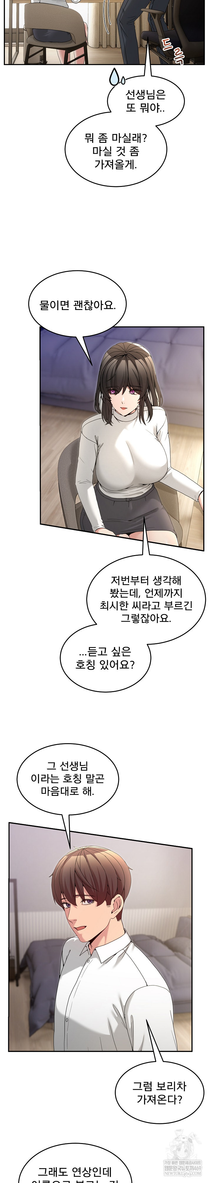 Men-Prohibited Chatroom Raw - Chapter 51 [photo 24] - MangaPorn