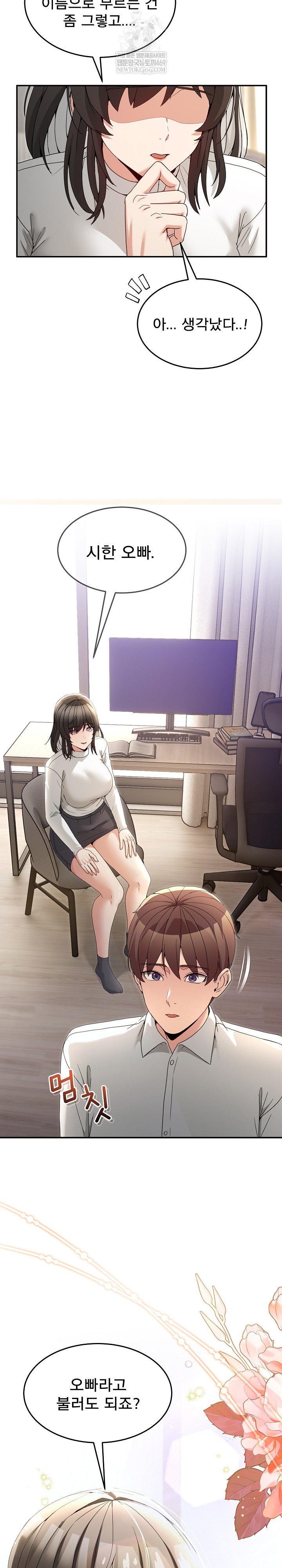 Men-Prohibited Chatroom Raw - Chapter 51 [photo 25] - MangaPorn