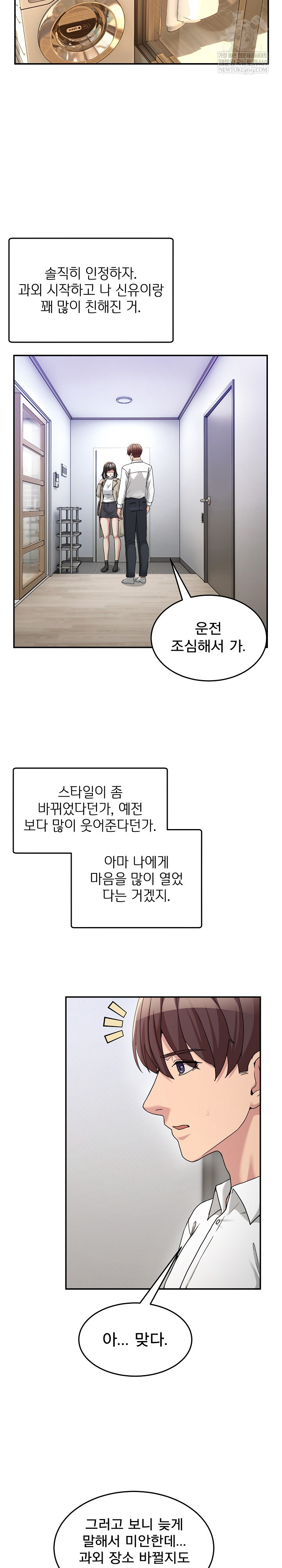 Men-Prohibited Chatroom Raw - Chapter 51 [photo 27] - MangaPorn