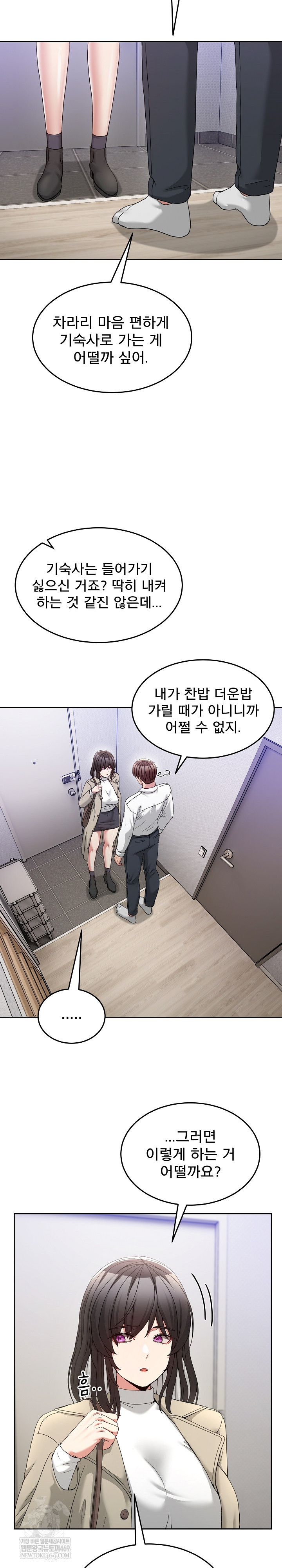 Men-Prohibited Chatroom Raw - Chapter 51 [photo 29] - MangaPorn