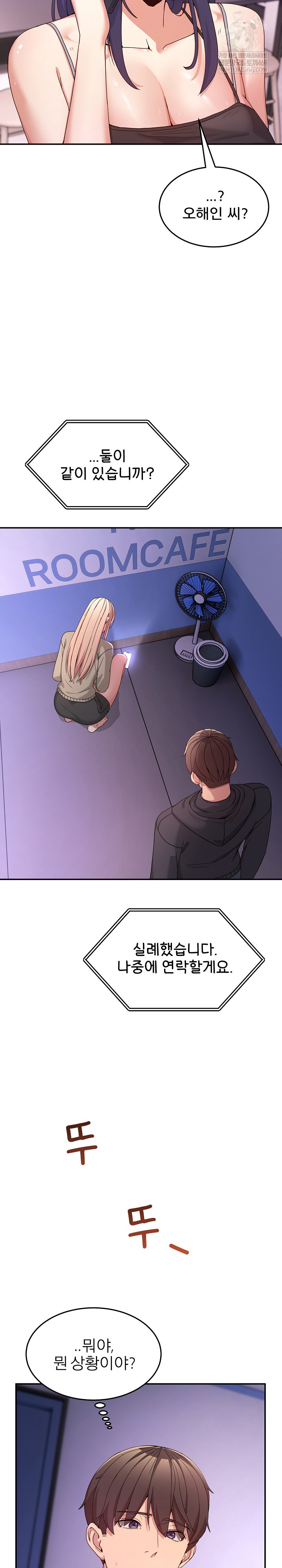 Men-Prohibited Chatroom Raw - Chapter 51 [photo 3] - MangaPorn