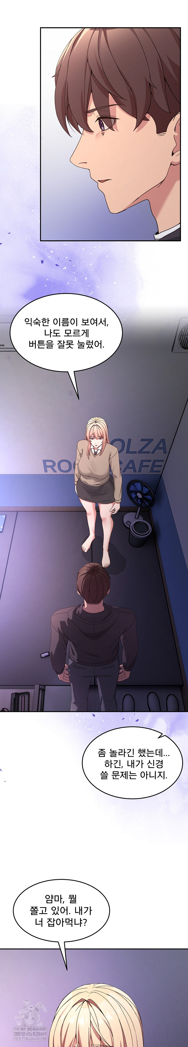 Men-Prohibited Chatroom Raw - Chapter 51 [photo 5] - MangaPorn