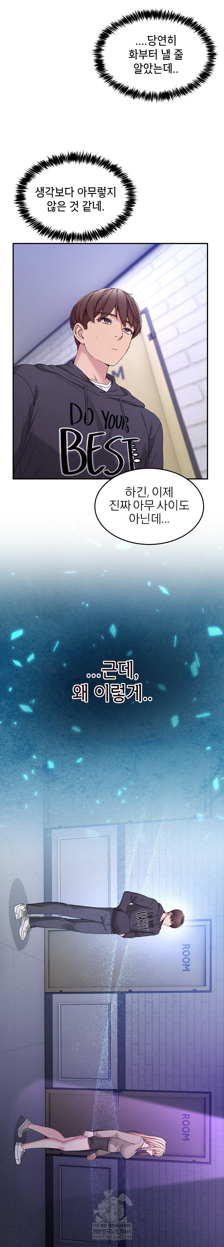 Men-Prohibited Chatroom Raw - Chapter 51 [photo 7] - MangaPorn