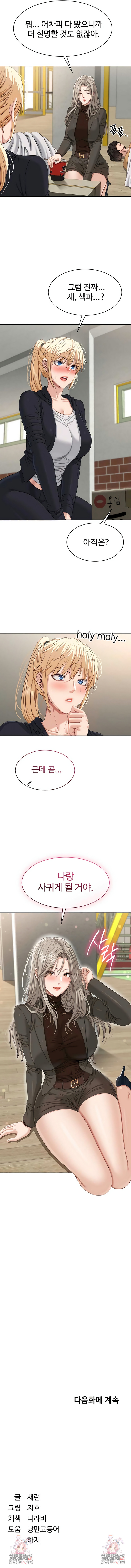 Reversed Virtues Raw - Chapter 45 [photo 8] - MangaPorn