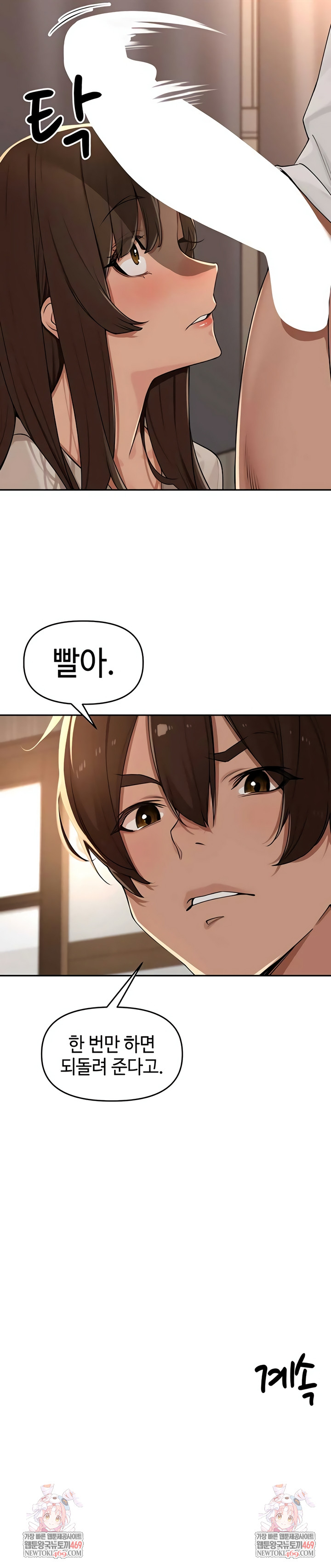 The Village’s Special Law Raw - Chapter 56 [photo 6] - MangaPorn