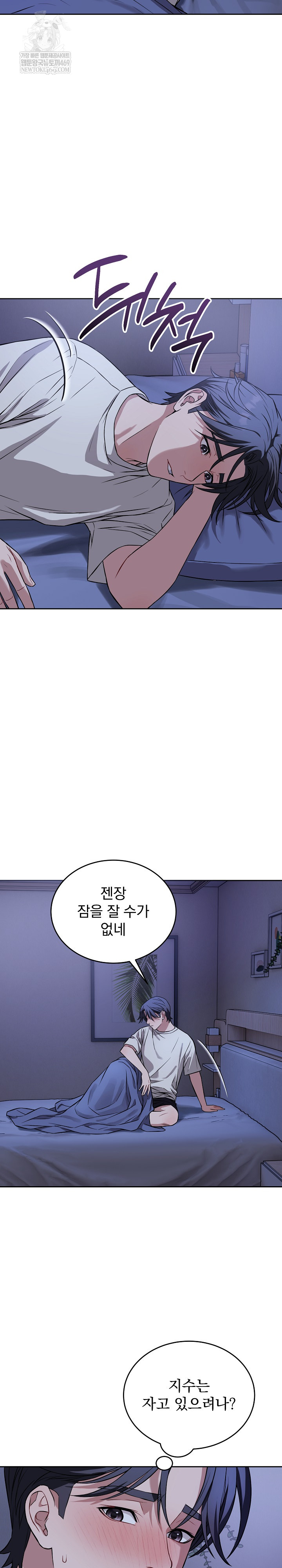 Dad, Cheer Up! Raw - Chapter 36 [photo 13] - MangaPorn