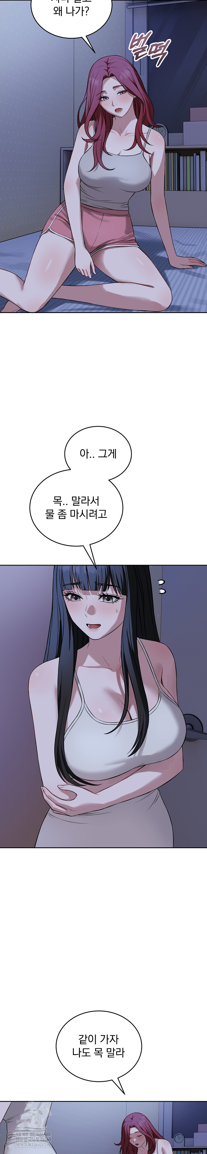 Dad, Cheer Up! Raw - Chapter 36 [photo 18] - MangaPorn