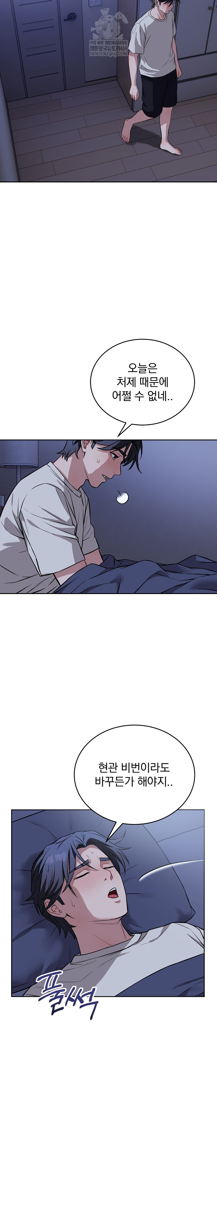 Dad, Cheer Up! Raw - Chapter 36 [photo 22] - MangaPorn