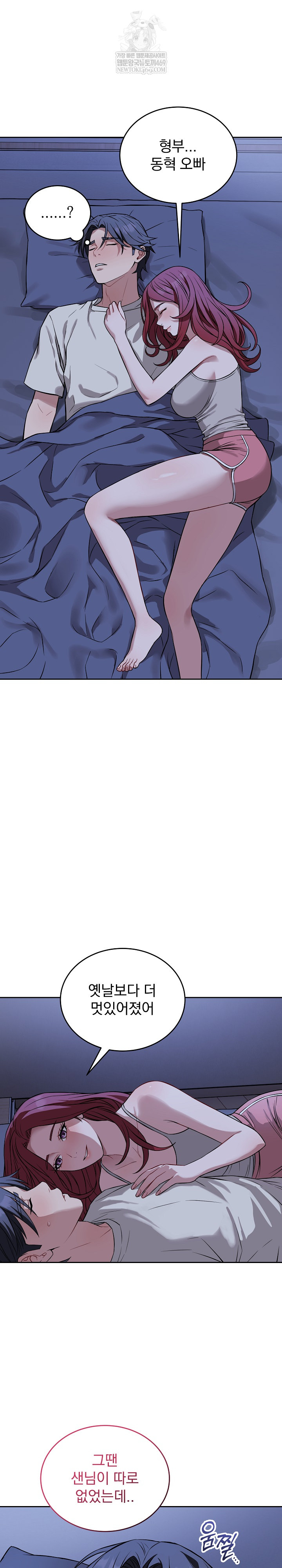 Dad, Cheer Up! Raw - Chapter 36 [photo 24] - MangaPorn