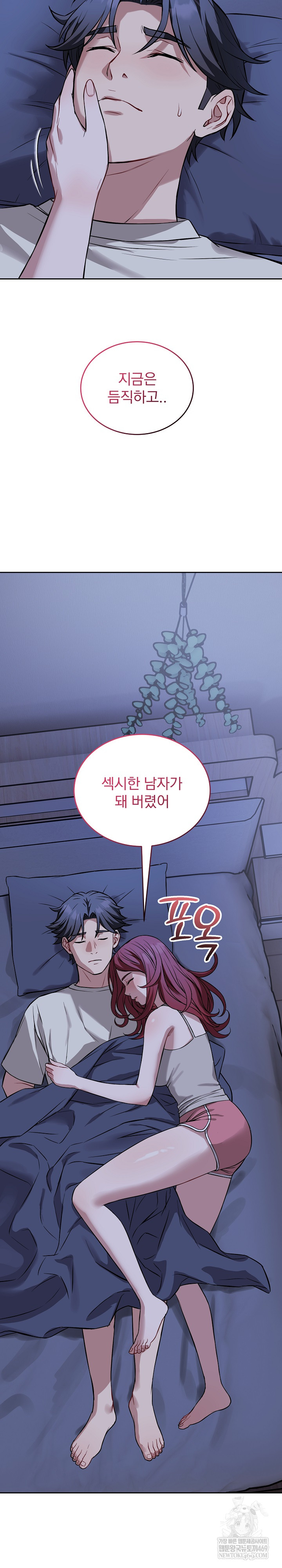 Dad, Cheer Up! Raw - Chapter 36 [photo 25] - MangaPorn