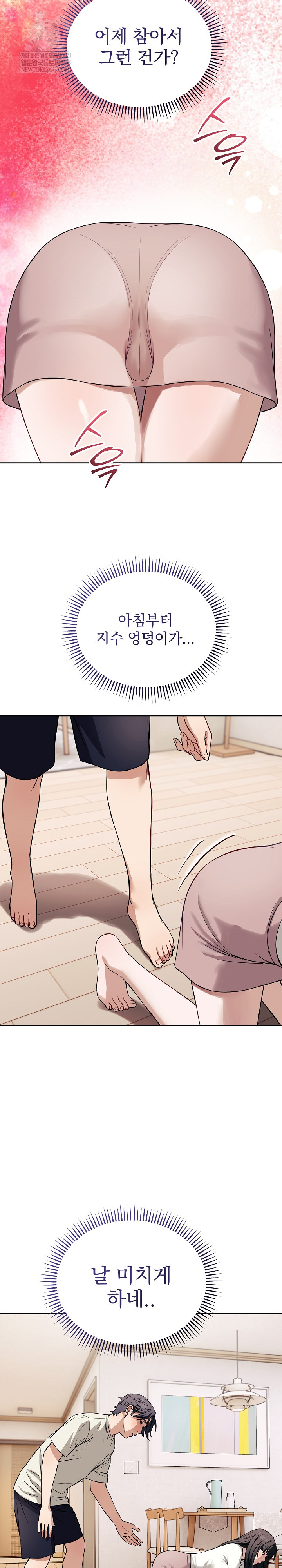 Dad, Cheer Up! Raw - Chapter 36 [photo 29] - MangaPorn