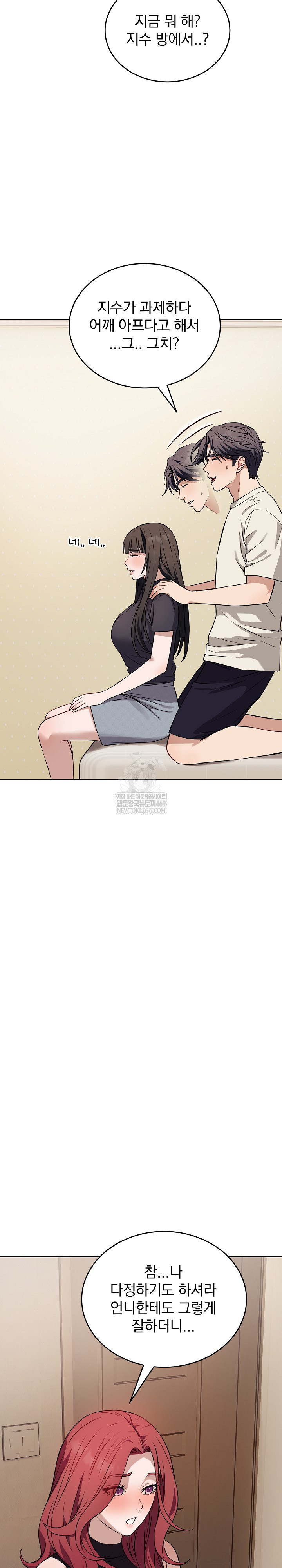 Dad, Cheer Up! Raw - Chapter 36 [photo 3] - MangaPorn