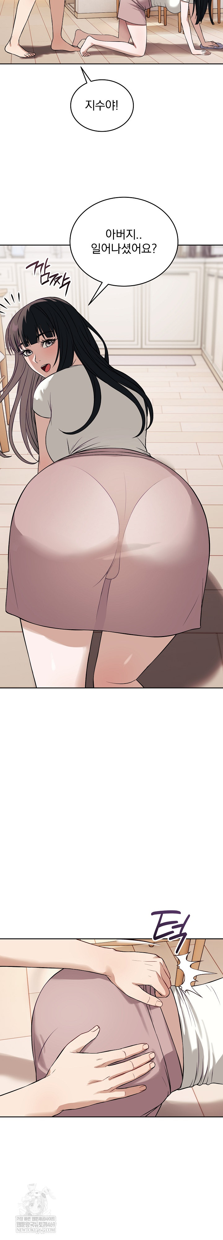 Dad, Cheer Up! Raw - Chapter 36 [photo 30] - MangaPorn