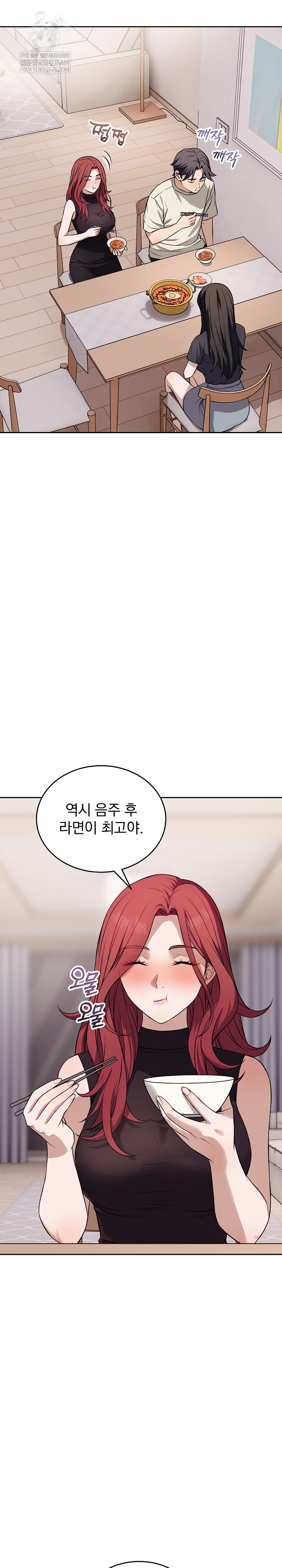 Dad, Cheer Up! Raw - Chapter 36 [photo 5] - MangaPorn