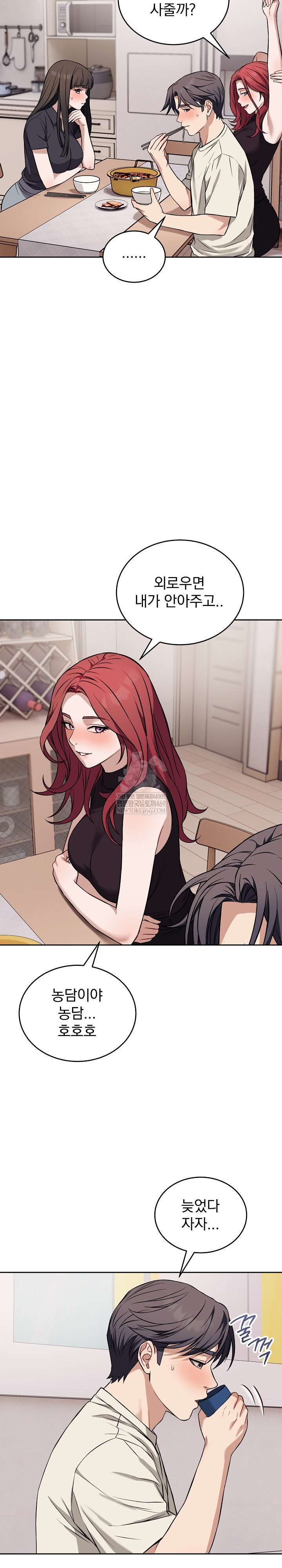 Dad, Cheer Up! Raw - Chapter 36 [photo 8] - MangaPorn