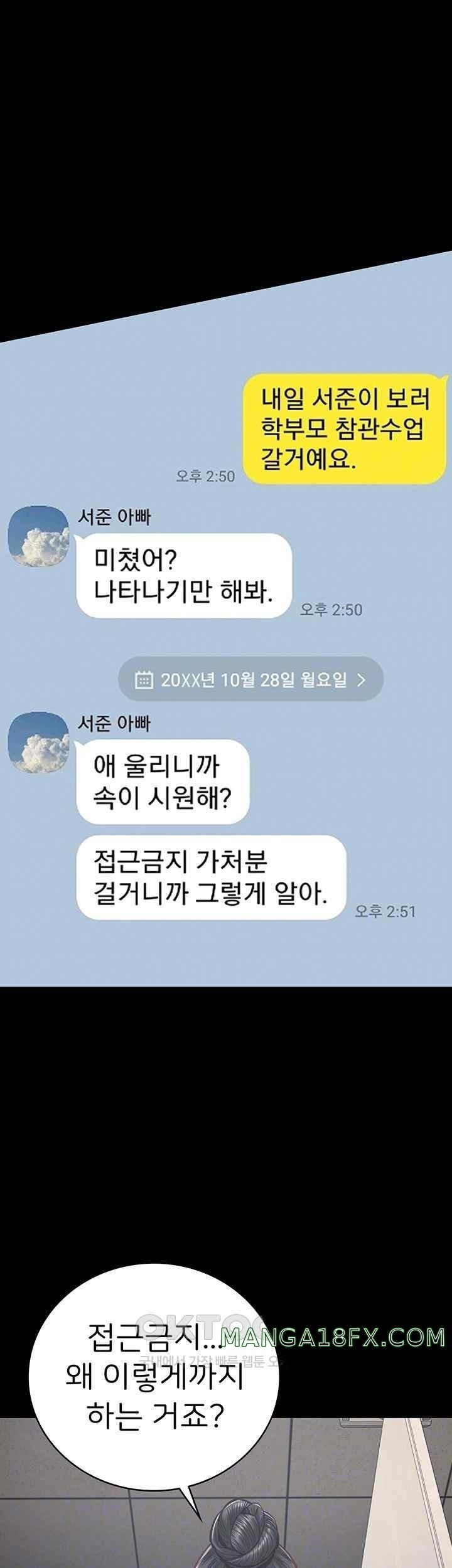 The Bear Girl Raw - Chapter 58 [photo 12] - MangaPorn