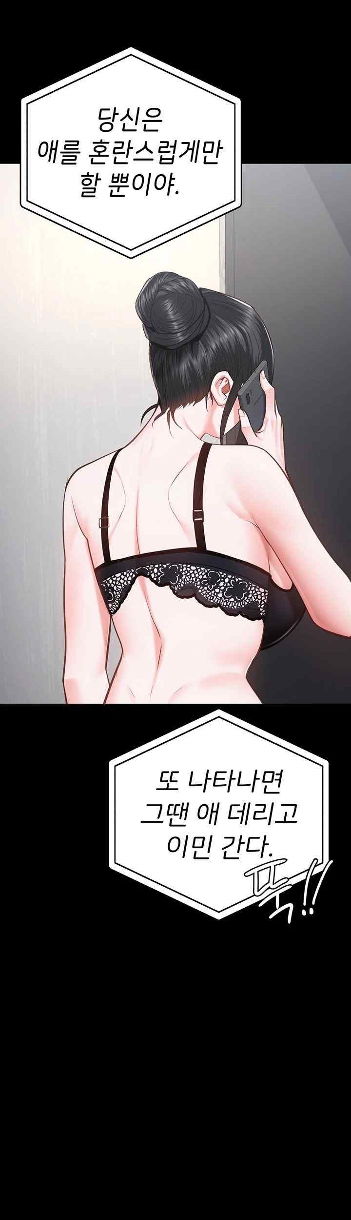 The Bear Girl Raw - Chapter 58 [photo 16] - MangaPorn