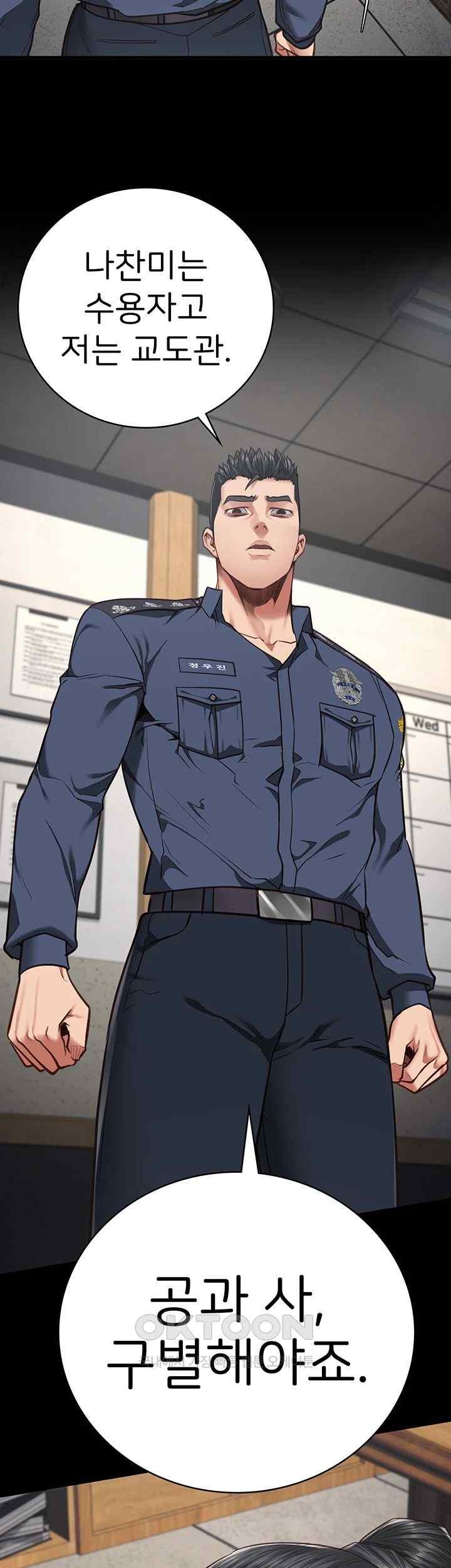 The Bear Girl Raw - Chapter 58 [photo 31] - MangaPorn