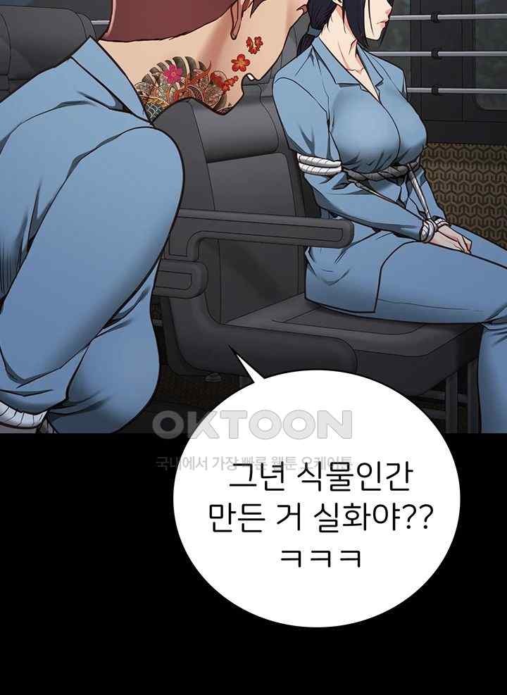 The Bear Girl Raw - Chapter 58 [photo 43] - MangaPorn