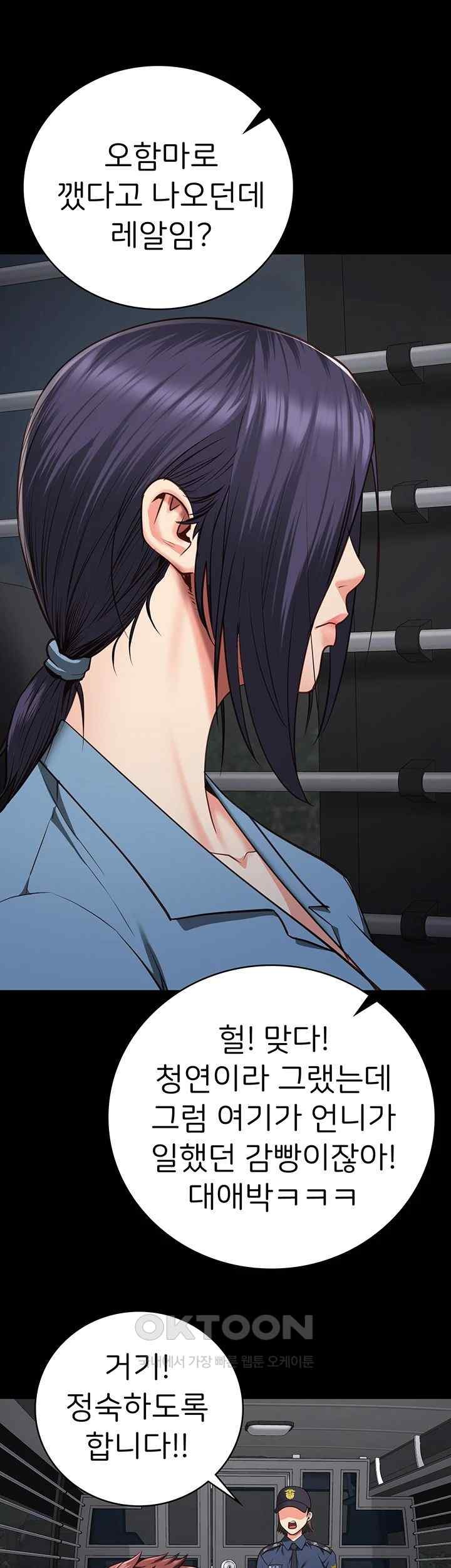 The Bear Girl Raw - Chapter 58 [photo 44] - MangaPorn