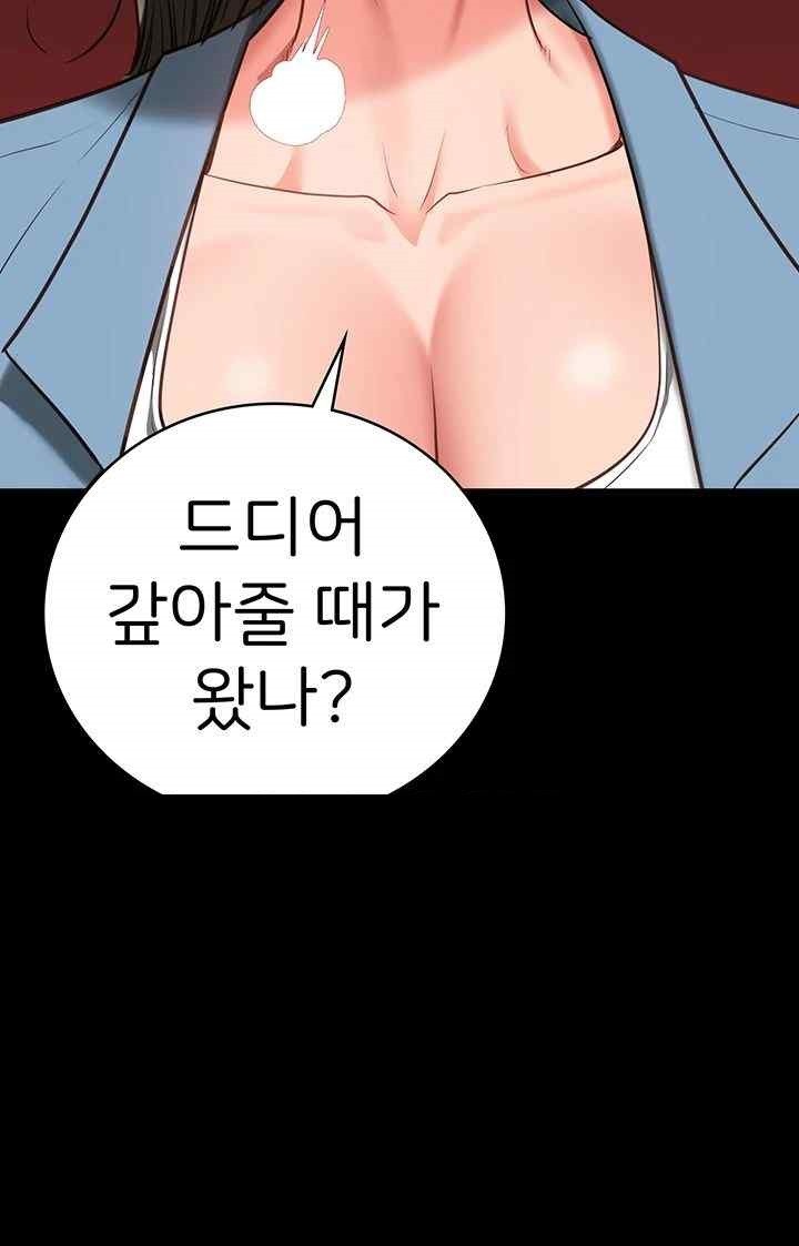 The Bear Girl Raw - Chapter 58 [photo 57] - MangaPorn