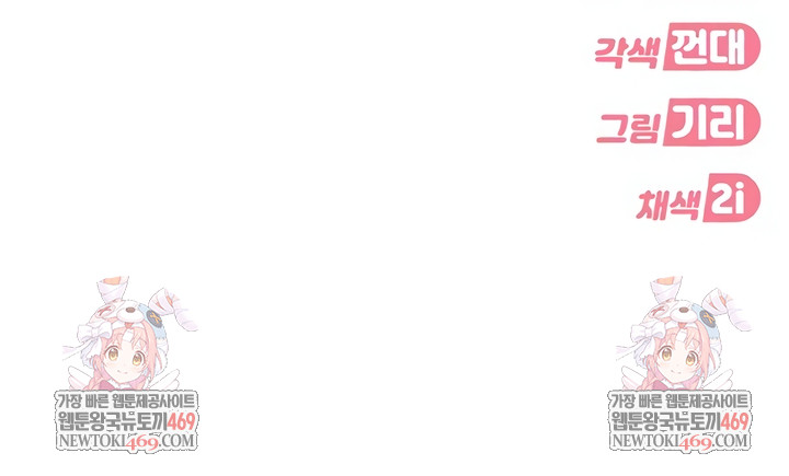 The Female Delinquent Set Her Eyes On Me Raw - Chapter 30 [photo 10] - MangaPorn