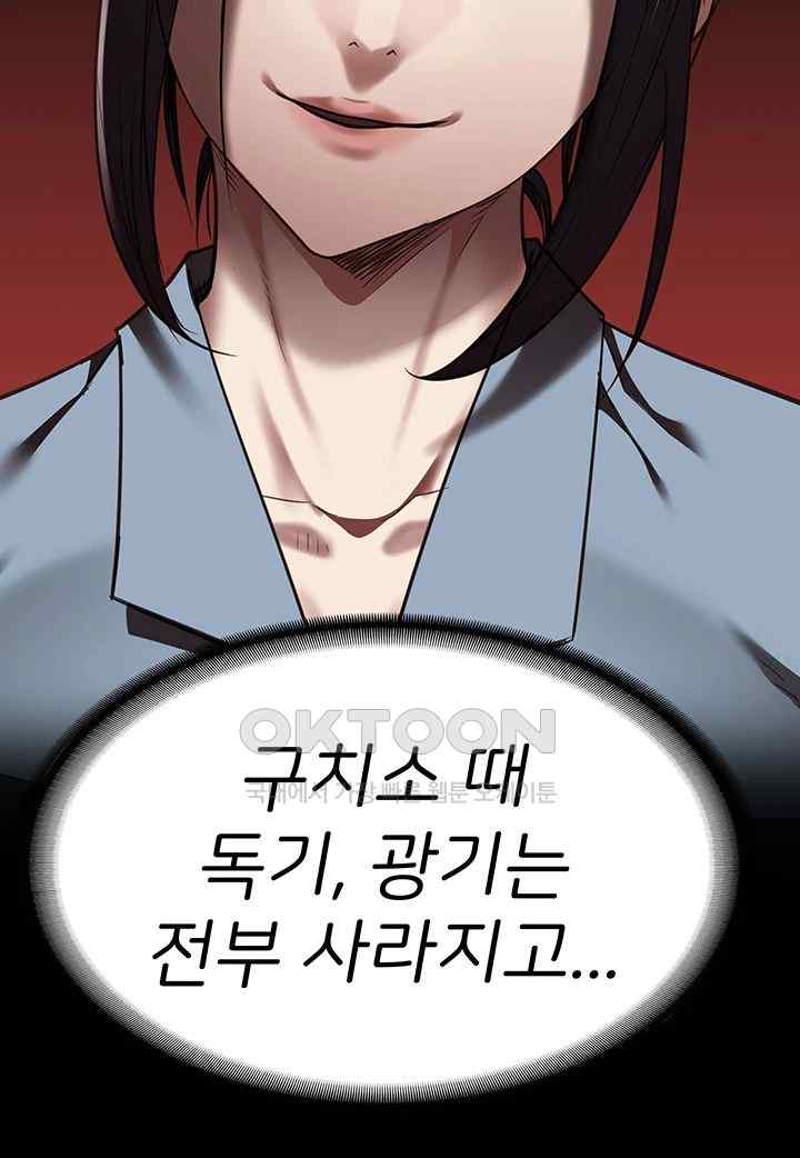 The Bear Girl Raw - Chapter 59 [photo 10] - MangaPorn