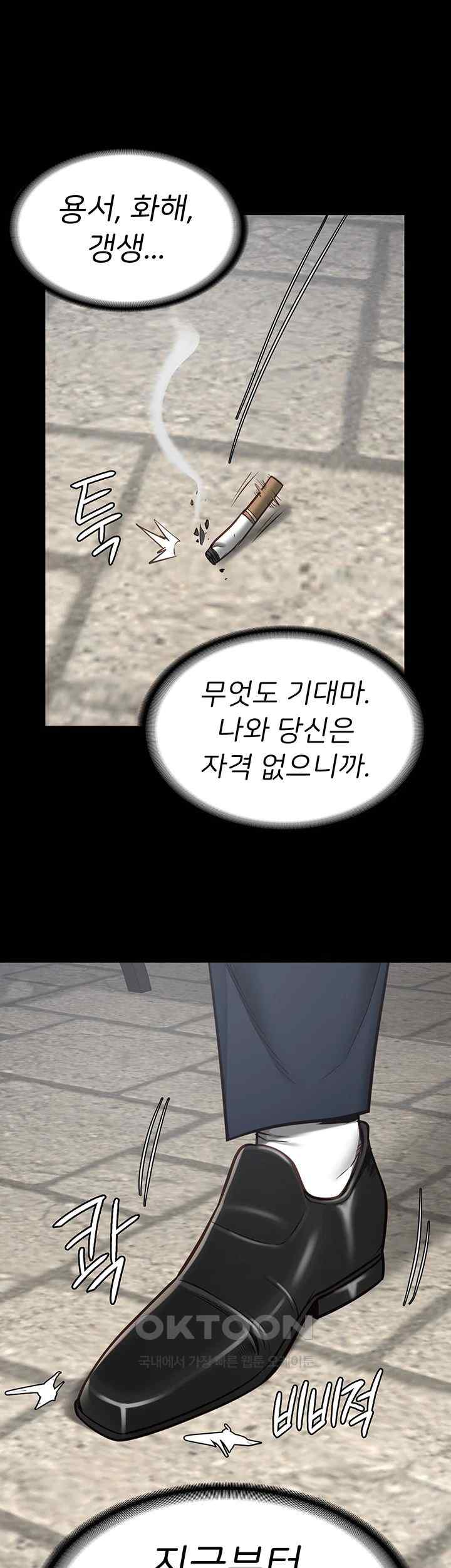 The Bear Girl Raw - Chapter 59 [photo 15] - MangaPorn