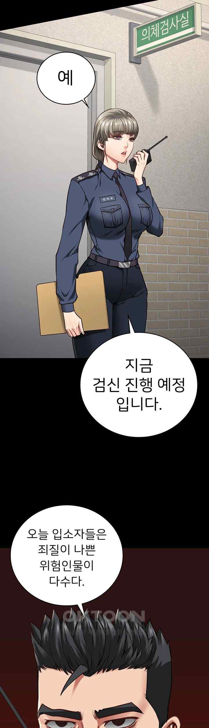 The Bear Girl Raw - Chapter 59 [photo 17] - MangaPorn