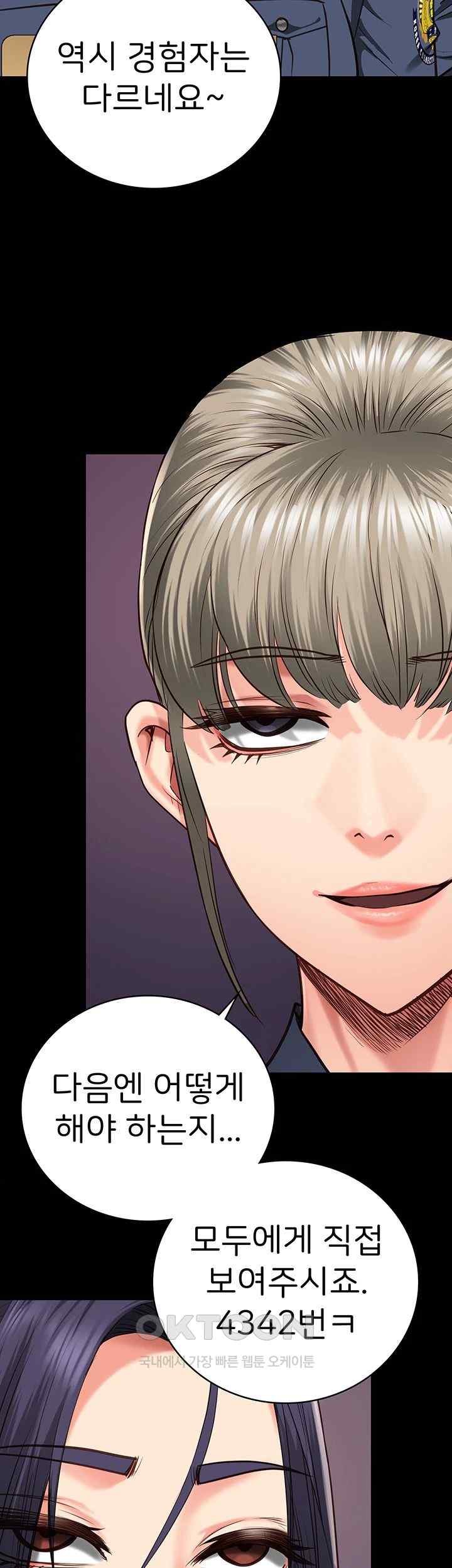 The Bear Girl Raw - Chapter 59 [photo 33] - MangaPorn