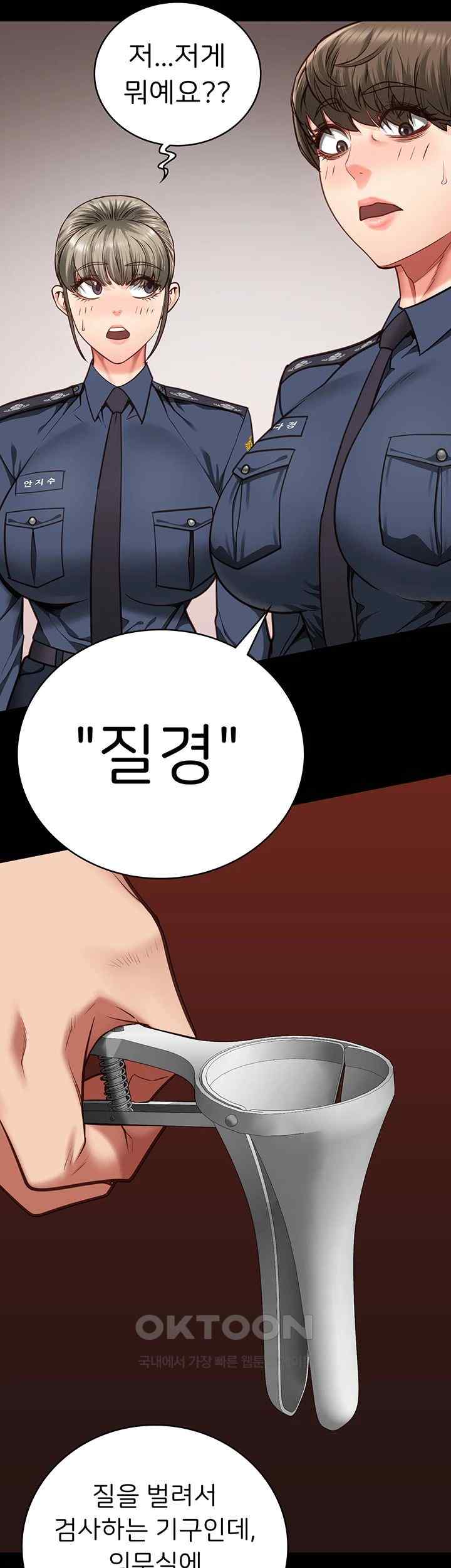 The Bear Girl Raw - Chapter 59 [photo 52] - MangaPorn