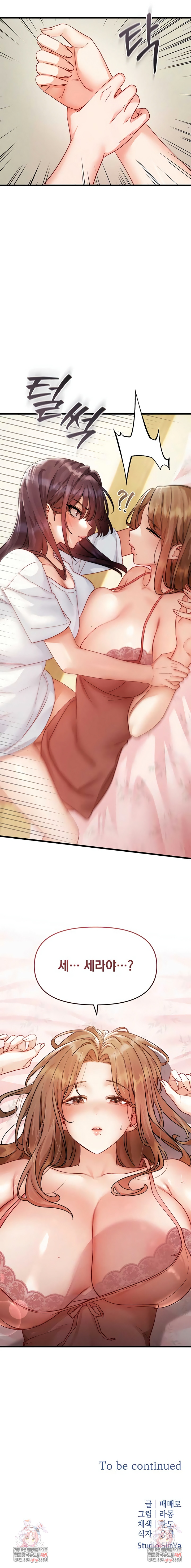 Slutification Raw - Chapter 20 [photo 8] - MangaPorn