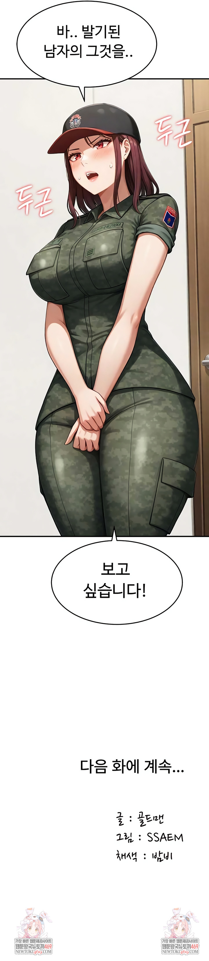 Female Recruit Training Corps Raw - Chapter 13 [photo 9] - MangaPorn