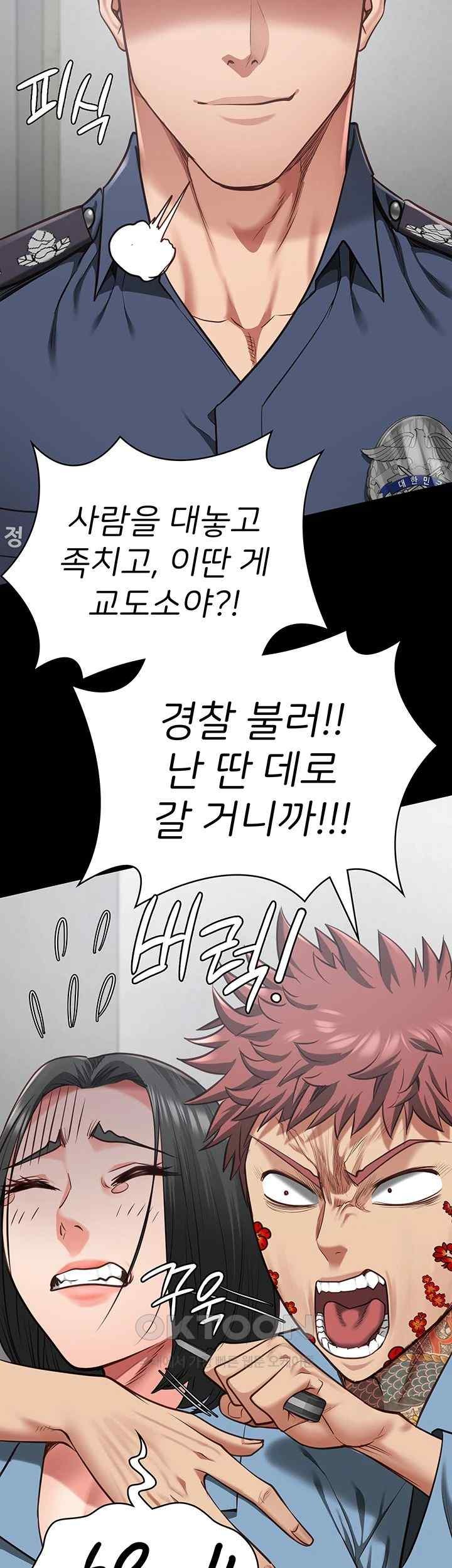 The Bear Girl Raw - Chapter 60 [photo 37] - MangaPorn