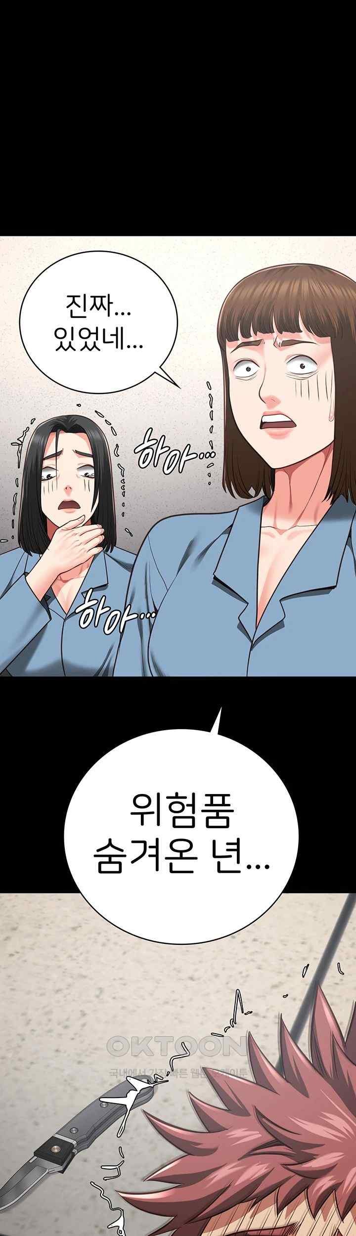 The Bear Girl Raw - Chapter 60 [photo 42] - MangaPorn