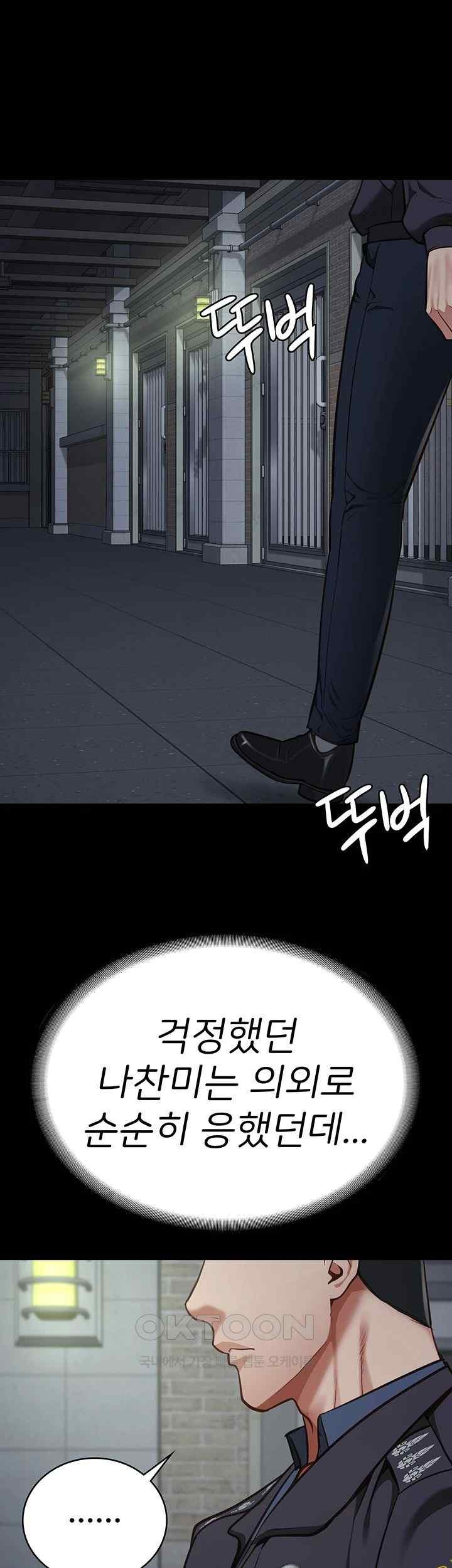 The Bear Girl Raw - Chapter 60 [photo 60] - MangaPorn