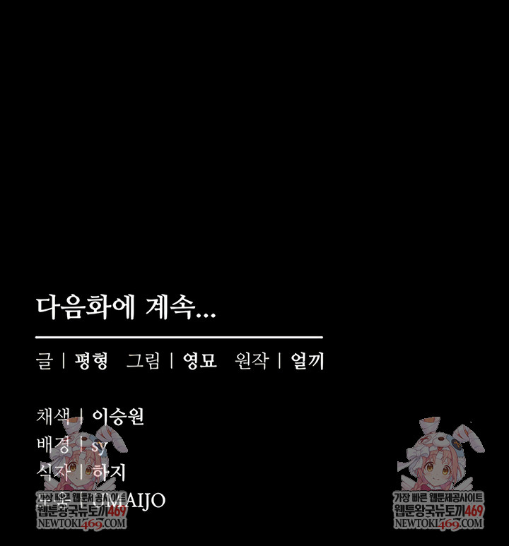 I Want To Work Quietly Raw - Chapter 10 [photo 9] - MangaPorn