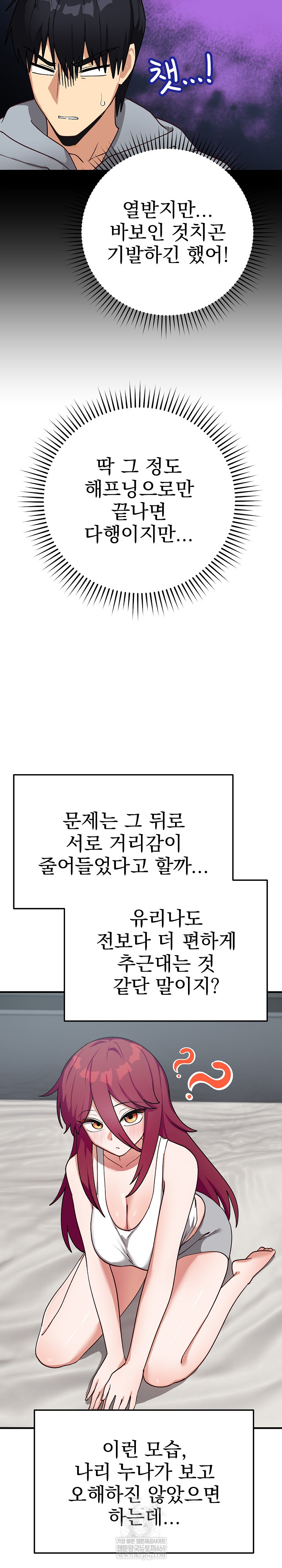 Saving My Magical Girl Raw - Chapter 21 [photo 12] - MangaPorn