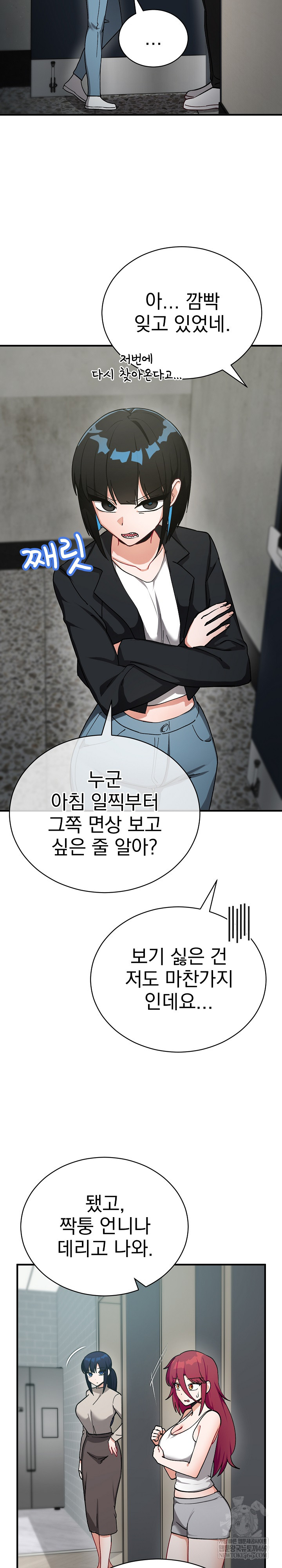 Saving My Magical Girl Raw - Chapter 21 [photo 14] - MangaPorn