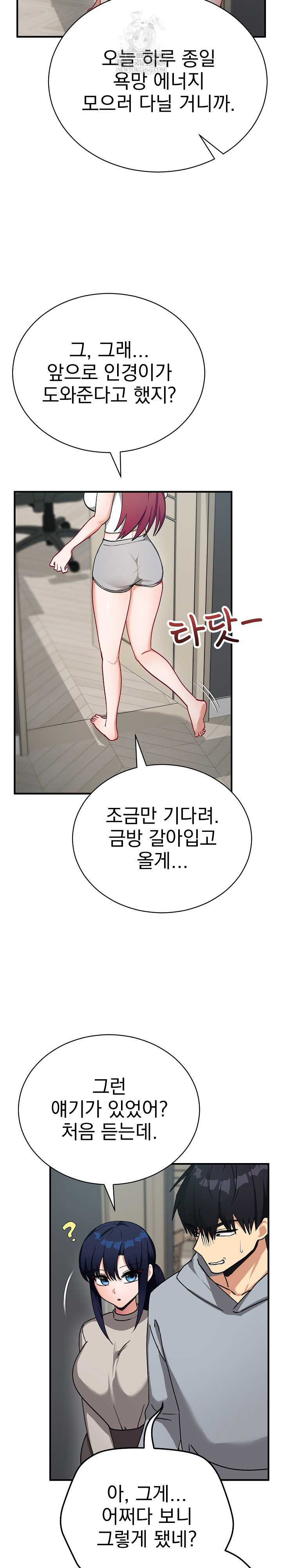 Saving My Magical Girl Raw - Chapter 21 [photo 15] - MangaPorn