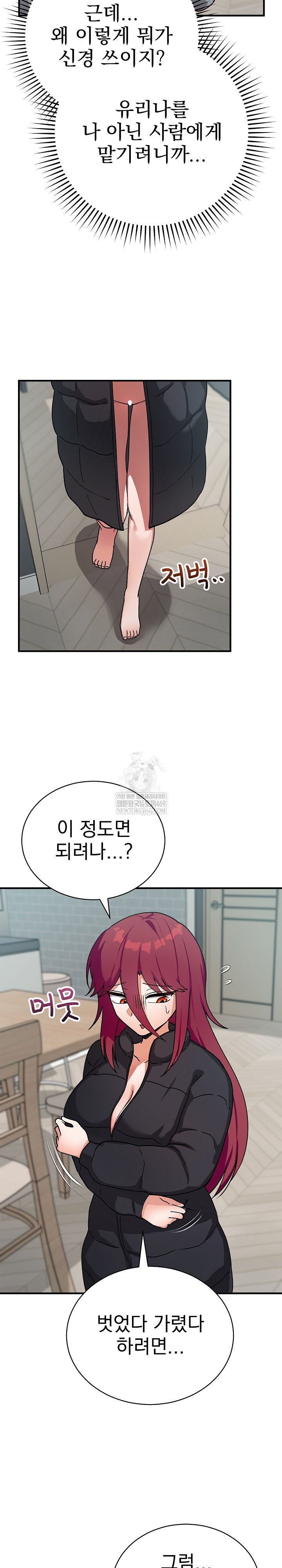 Saving My Magical Girl Raw - Chapter 21 [photo 17] - MangaPorn