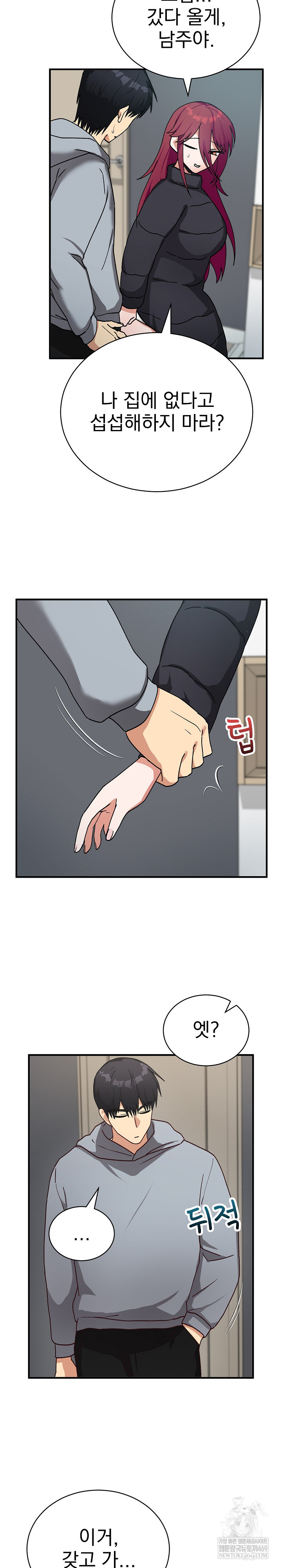 Saving My Magical Girl Raw - Chapter 21 [photo 18] - MangaPorn