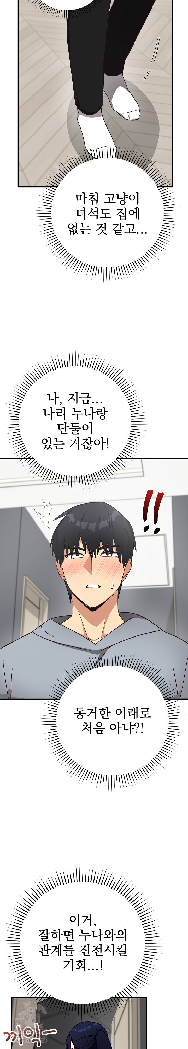 Saving My Magical Girl Raw - Chapter 21 [photo 22] - MangaPorn